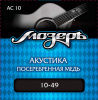 ac 10