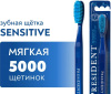 Зубная щетка PresiDent Sensitive мягкая