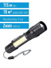 Фонарь универсальный Космос 113Lit 5W LED+COB от аккумулятора IP53 3 режима+ZOOM черный