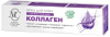 Коллаген 40мл