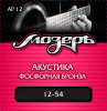 Струны МОЗЕРЪ AP-12 для акустической гитары, амер. фосфорная бронза, 80/20 (012-054)