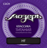 Струны МОЗЕРЪ C2-CH для классической гитары, биокарбон Япония + посеребренная медь, сильное натяжени